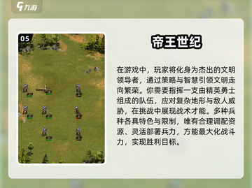 🔥2025必玩手机战争策略游戏合集💥截图6