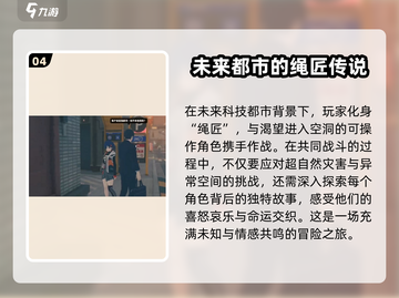 绝区零🔥米哈游新作来袭！游戏公司揭秘🎉截图5