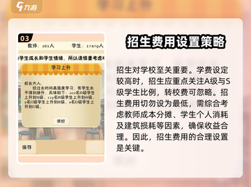 以校之名🔥超全攻略玩法技巧大公开！不容错过✨截图4