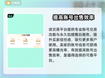 游戏账号出售平台大揭秘！🔥哪个最适合你？截图3