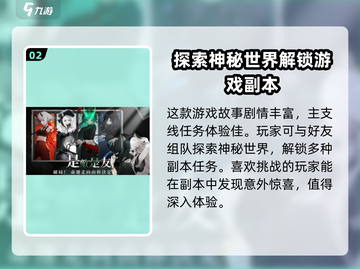 神隐之子🔥超全玩法介绍，必看！🎮截图3