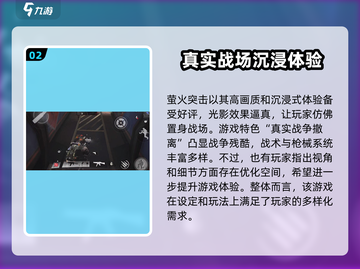 萤火突击🔥硬核游戏来袭，不容错过的战斗体验！截图3