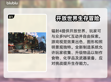 辐射4闪退？❌解决方案全在这！💥截图2