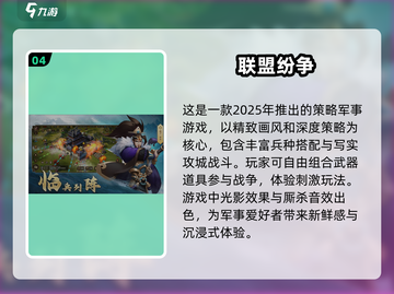 2025手游排行💥，未来最🔥的游戏都在这里！截图5