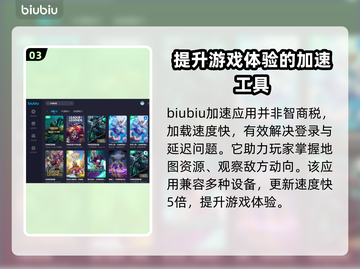 英雄联盟😎加速器推荐，这款🔥绝对稳！截图4