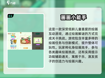 🎯6岁宝宝最爱的益智游戏TOP榜！🔥截图4