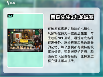 🔥2025必玩剧情单机游戏合集💥让你欲罢不能的游戏汇总！截图3