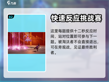 晶核一站到底🔥玩法大揭秘，规则全掌握！截图3