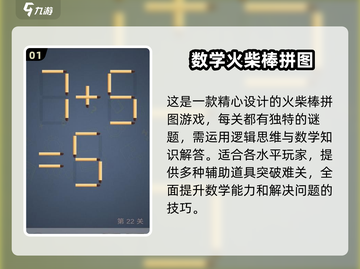 🔥2024必玩火柴游戏合集，超高可玩性等你来挑战！💥截图2