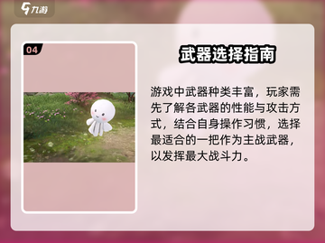 🔥永劫无间手游登录神操作💥截图5