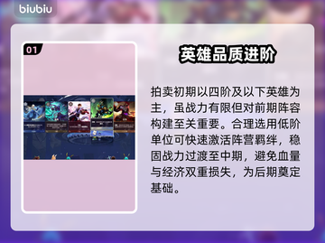 【王者万象棋】拍卖神操作💥截图2
