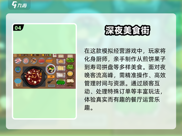 🔥2025必玩厨师游戏TOP榜🍳截图5