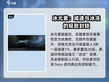 星球重启🔥武器赋能选哪个？终极攻略来啦！截图4