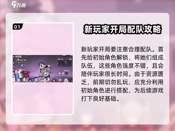 崩坏3第二部开局🔥必看！新手攻略全解析🎉截图2