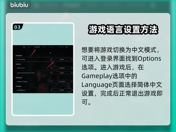 奇唤士🔥中文设置教程｜轻松搞定🎉截图4