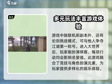燕云十六声🔥能联机开黑吗？真相让你意想不到！截图3