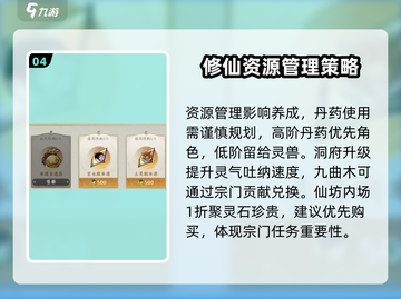 《问剑长生》养成秘籍💥助你称霸江湖🔥截图5