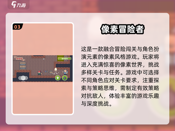 🔥经典像素风RPG手游推荐💖单机党必玩截图4