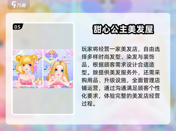 🔥2025必玩阿sue小游戏排行榜✨截图6