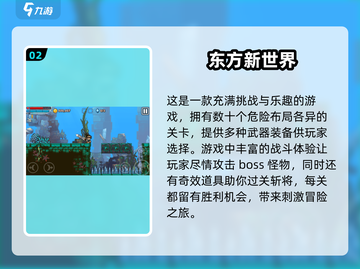 🔥2025超人气闯关手游推荐，快来下载体验！🎮截图3