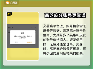传说对决账号交易🔥安全平台推荐🎉截图2
