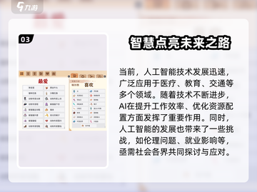 《沙石镇时光女性礼物攻略🔥》💍✨截图4