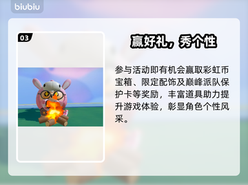 蛋仔派对疯狂星期六🔥限时福利大放送截图4