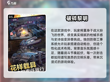 掉落装备手游大全💥2025年最全介绍来啦！🔥截图6