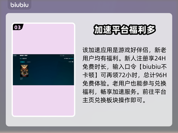 仁王卡顿❌加速器🔥选对不求人🎮截图4