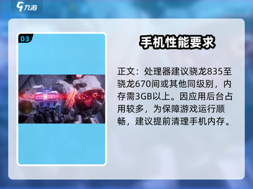 🔥星球重启内存要求揭秘！玩转游戏只需这点配置📱截图4