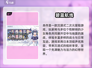 2024必玩！二次元美少女射击手游大🔥荐截图2