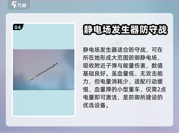 创世战车🔥武器图鉴大全，玩家必看秘籍！截图5