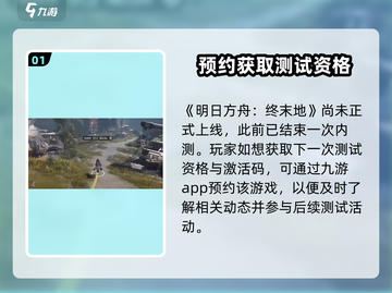 明日方舟终末地🔥激活码领取方法大曝光！⚡截图2