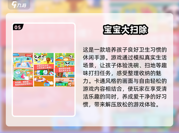 2025年超🔥儿童游戏合集🎉小孩最爱玩什么截图6