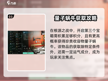 七日世界🔥量子蜗牛收容终极攻略💡截图4