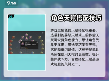 永劫无间手游🔥武田信忠技能天赋全解析⚡截图4