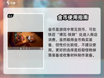 剑与远征2🔥启程商店隐藏位置大曝光！⚡截图3