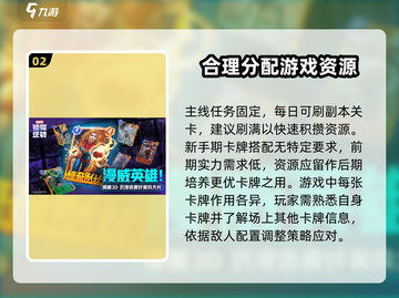 漫威终极逆转🔥高分攻略，玩转游戏就靠它！截图3