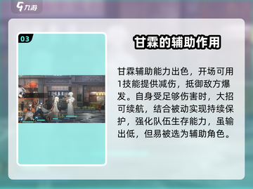 新月同行🔥甘霖技能全解析，玩转游戏就靠它！截图4