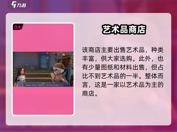🎮沙石镇时光艺术大师竟是TA？截图5