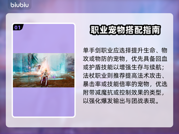 天堂2盟约宠物神搭配🔥战力翻倍！截图2