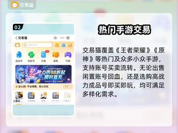 🔥手游交易TOP榜曝光！💰速看截图3