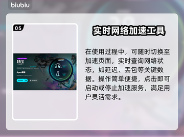 APEX英雄加速器推荐⚡玩APEX用哪个加速器最好？截图6