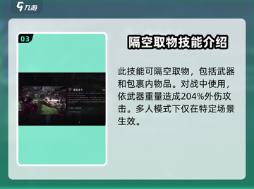 燕云十六声🎮：摄星拿月奇术获取秘籍🌟截图4