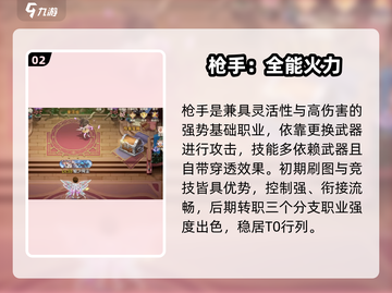 勇士与冒险T0职业曝光🔥截图3