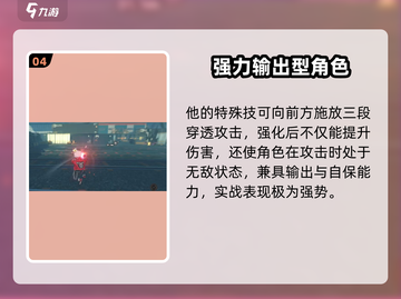 绝区零🔥比利奇德超强解析，玩转游戏就靠它！截图5