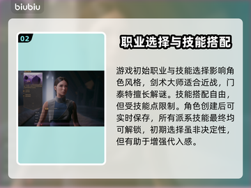 🔥《沙丘觉醒》角色创建全攻略！✨截图3