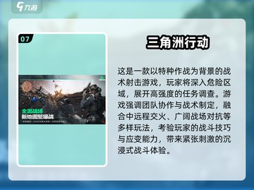 🔥2024最刺激的第一人称枪战手游推荐！🎮💥截图8
