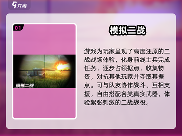 🎮二战迷必看！德国经典手游TOP榜🔥截图2