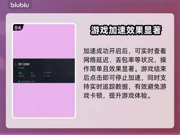 死亡边境2🔥加速器使用教程分享🎉截图5